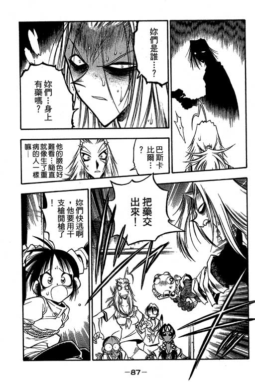 俏妞神枪手韩漫全集-6无删减无遮挡章节图片 