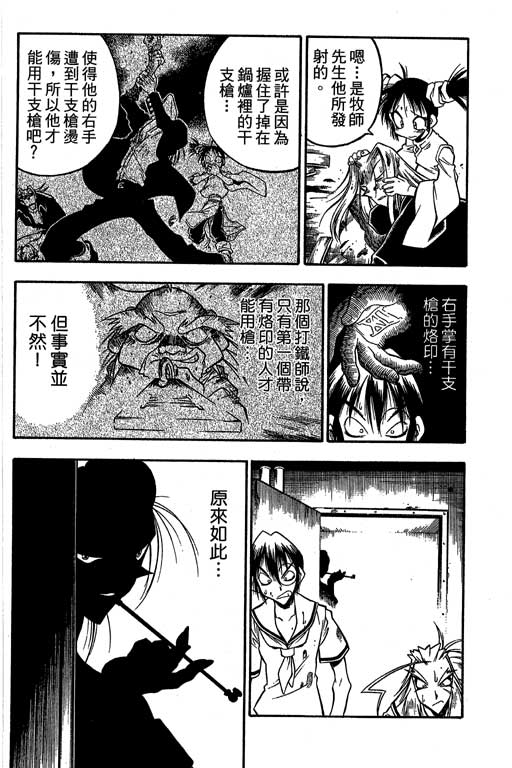 俏妞神枪手韩漫全集-6无删减无遮挡章节图片 