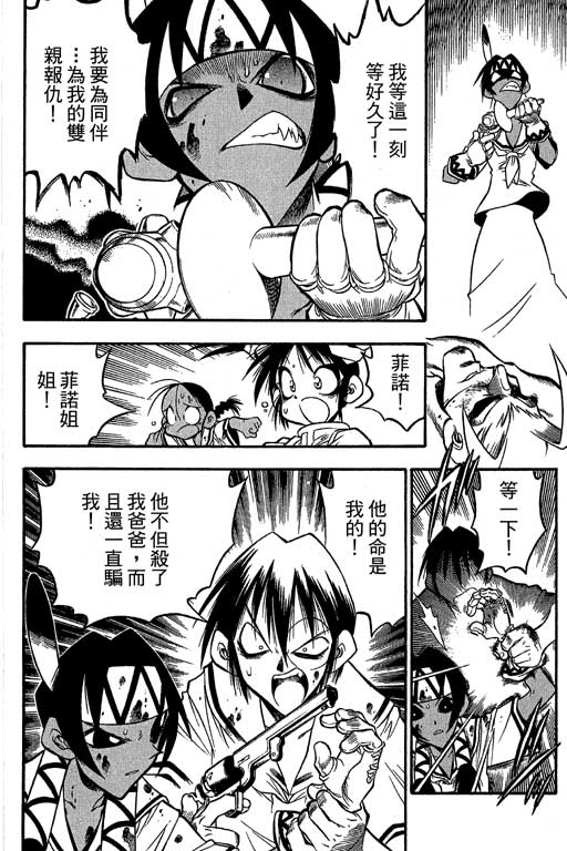 俏妞神枪手韩漫全集-6无删减无遮挡章节图片 