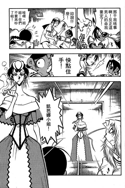 俏妞神枪手韩漫全集-6无删减无遮挡章节图片 