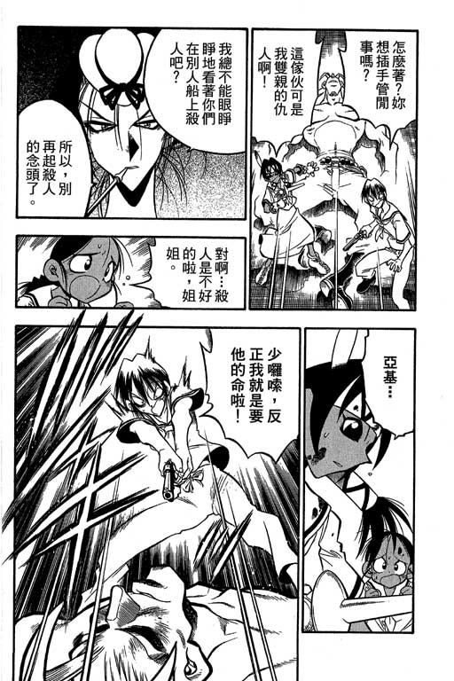 俏妞神枪手韩漫全集-6无删减无遮挡章节图片 