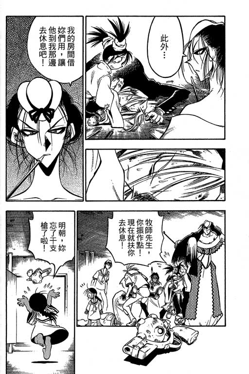 俏妞神枪手韩漫全集-6无删减无遮挡章节图片 