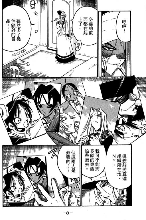俏妞神枪手韩漫全集-6无删减无遮挡章节图片 