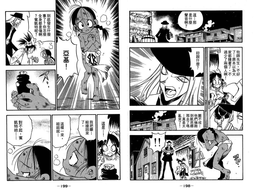 俏妞神枪手韩漫全集-7无删减无遮挡章节图片 