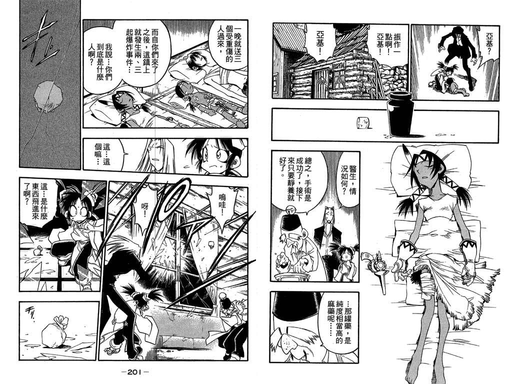 俏妞神枪手韩漫全集-7无删减无遮挡章节图片 