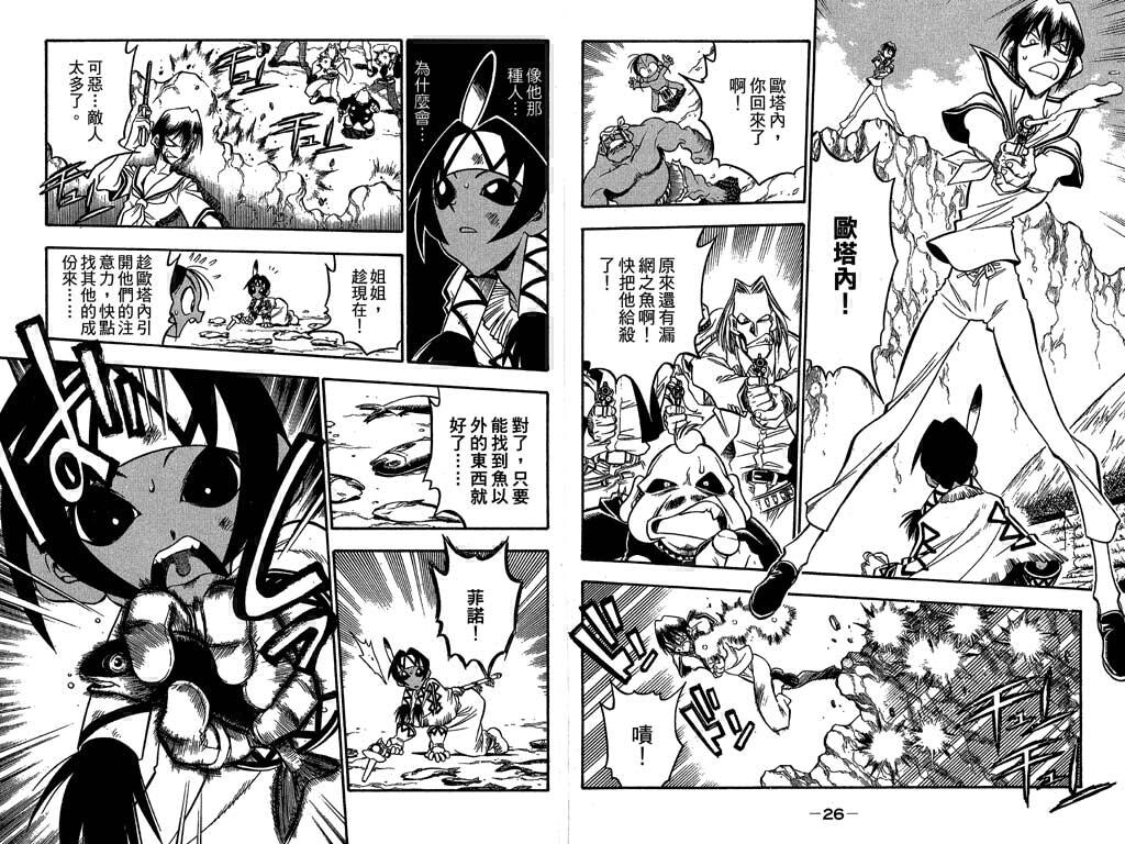 俏妞神枪手韩漫全集-7无删减无遮挡章节图片 