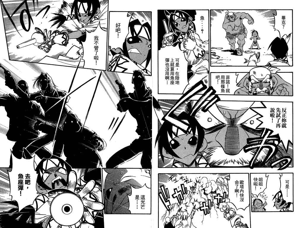 俏妞神枪手韩漫全集-7无删减无遮挡章节图片 