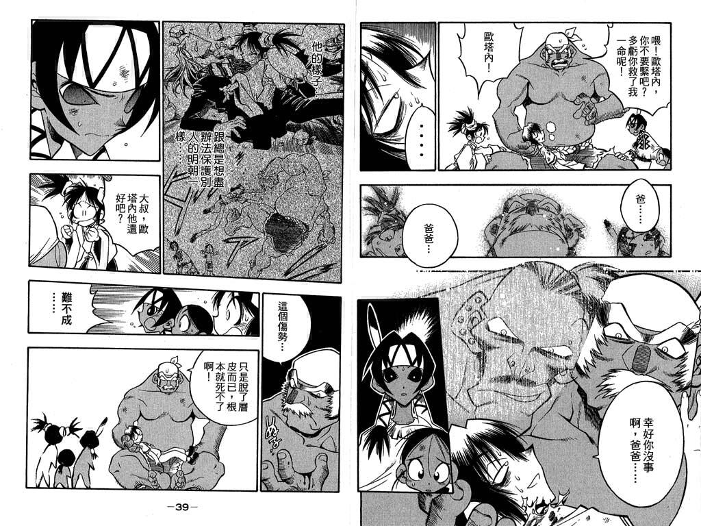 俏妞神枪手韩漫全集-7无删减无遮挡章节图片 
