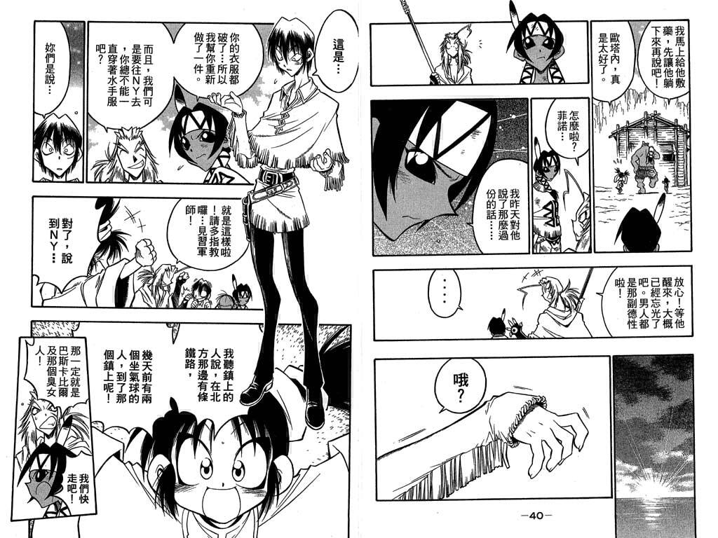 俏妞神枪手韩漫全集-7无删减无遮挡章节图片 