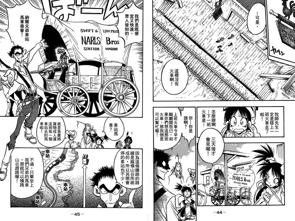 俏妞神枪手韩漫全集-7无删减无遮挡章节图片 
