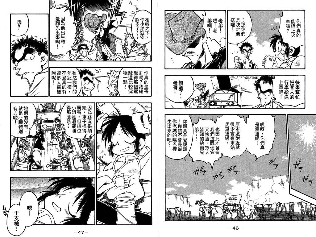 俏妞神枪手韩漫全集-7无删减无遮挡章节图片 