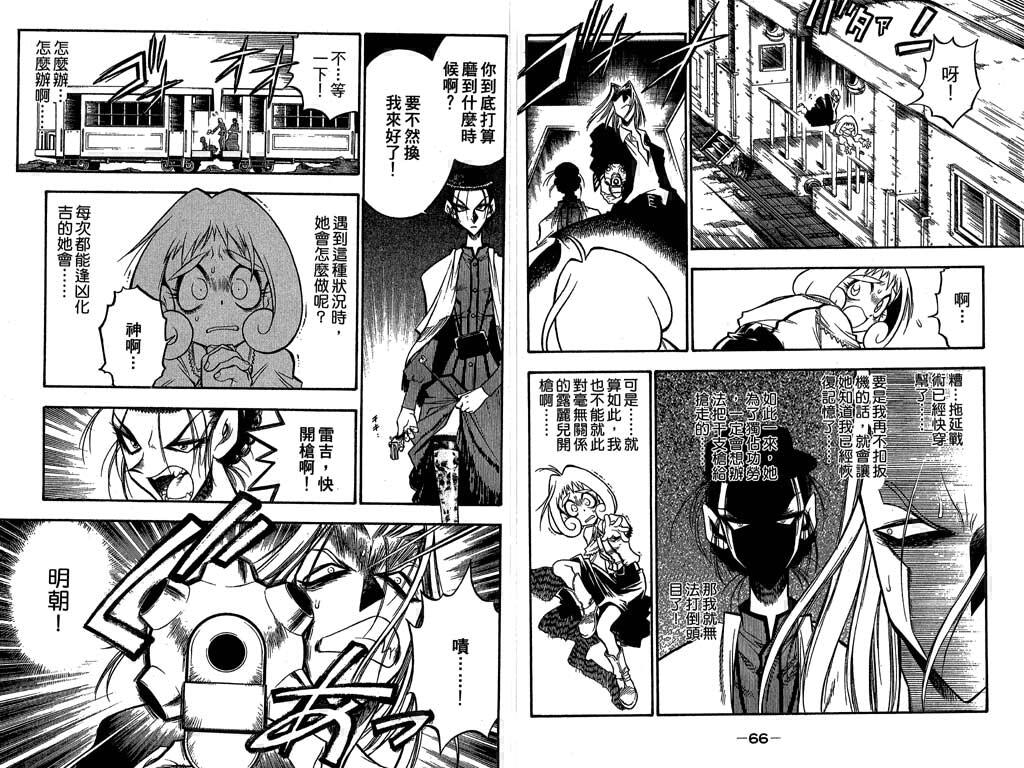 俏妞神枪手韩漫全集-7无删减无遮挡章节图片 