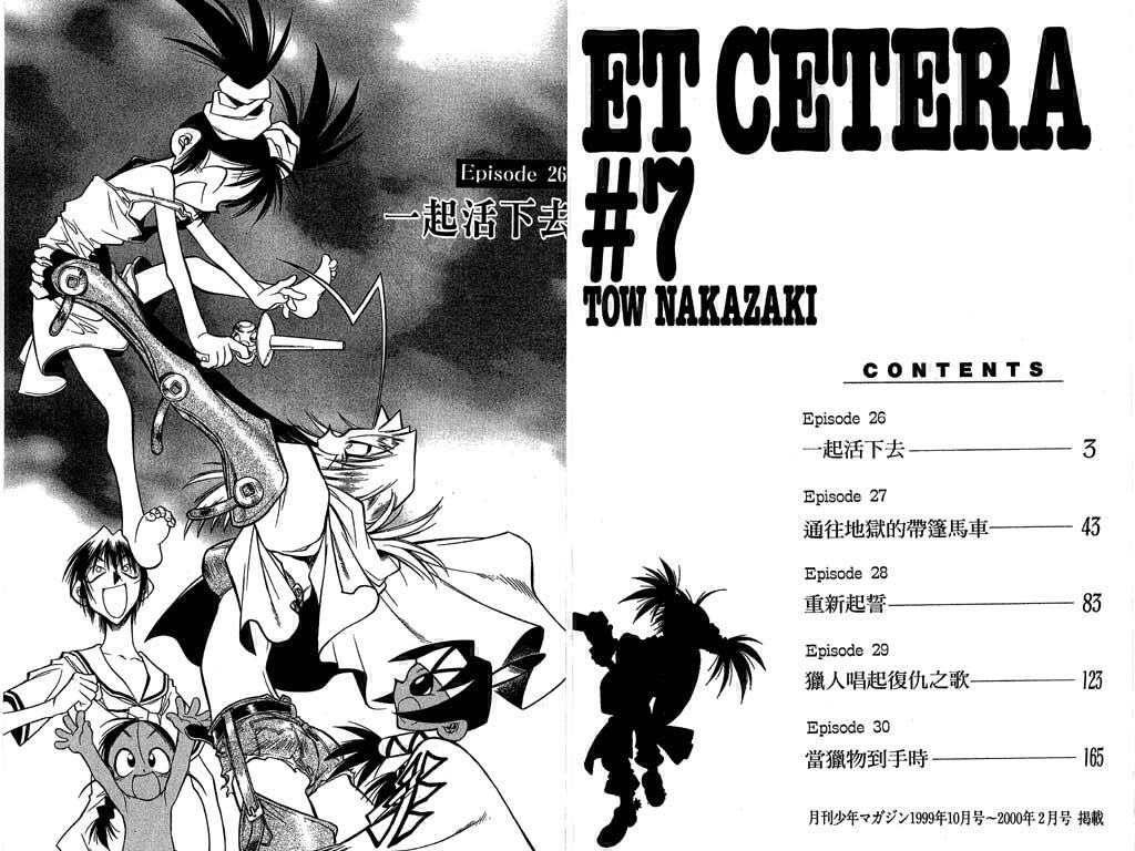 俏妞神枪手韩漫全集-7无删减无遮挡章节图片 