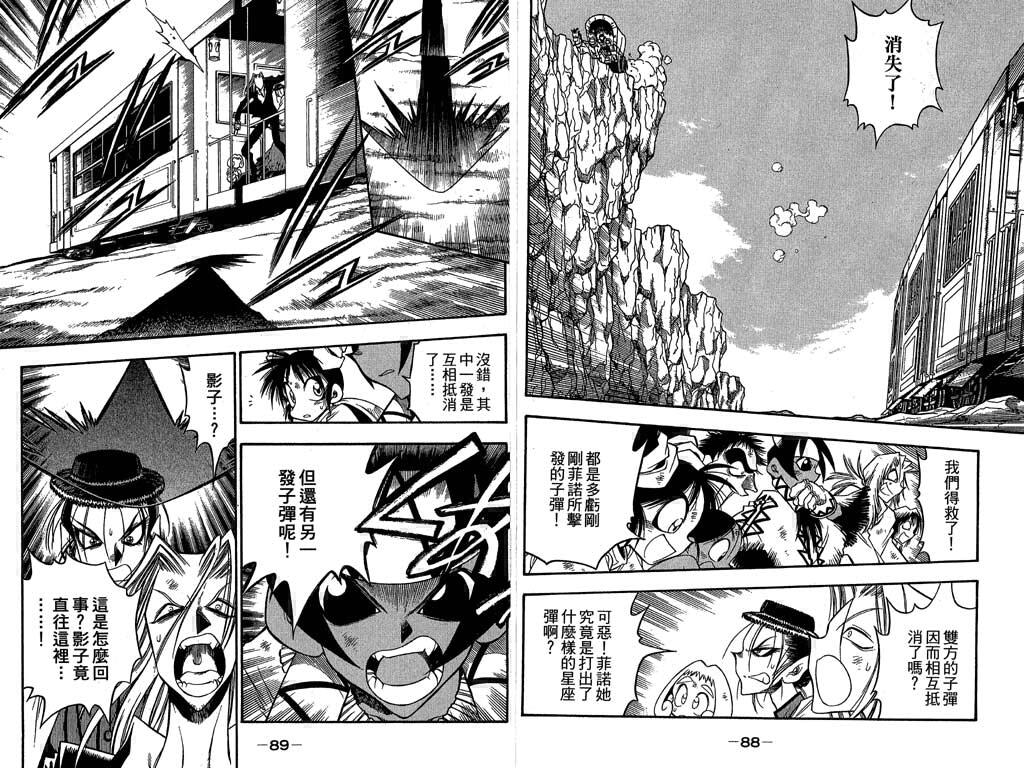 俏妞神枪手韩漫全集-7无删减无遮挡章节图片 