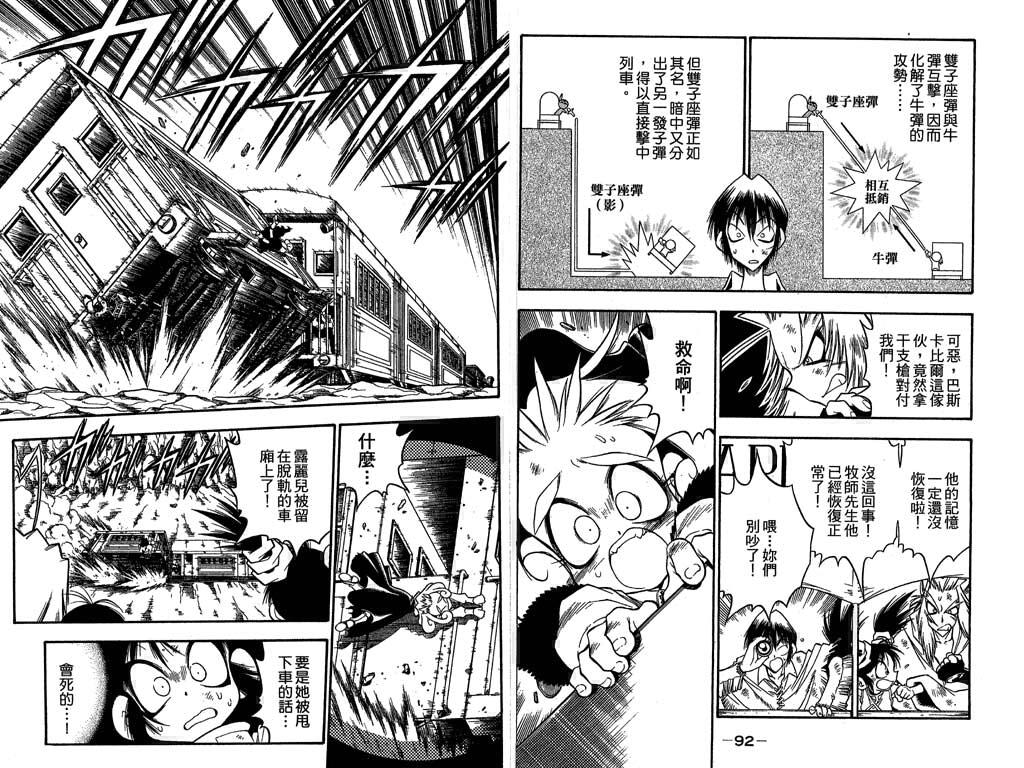 俏妞神枪手韩漫全集-7无删减无遮挡章节图片 