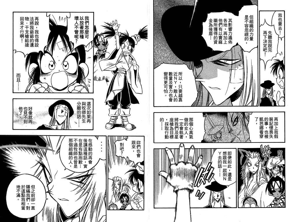 俏妞神枪手韩漫全集-7无删减无遮挡章节图片 