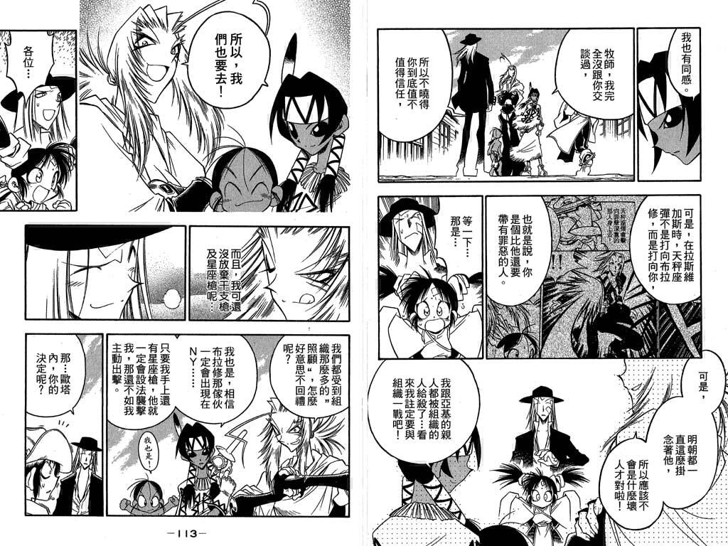 俏妞神枪手韩漫全集-7无删减无遮挡章节图片 