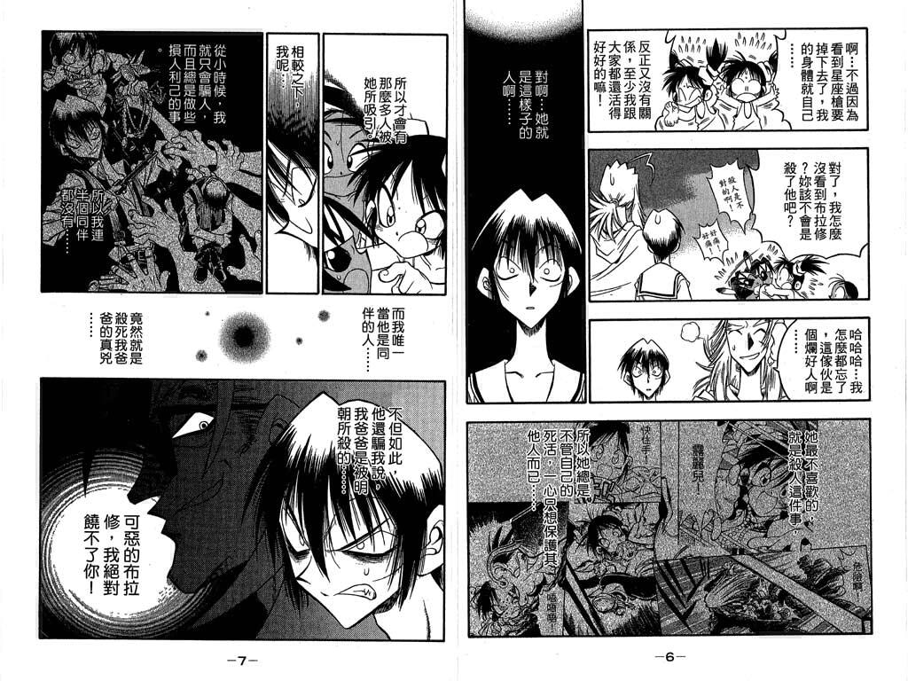俏妞神枪手韩漫全集-7无删减无遮挡章节图片 