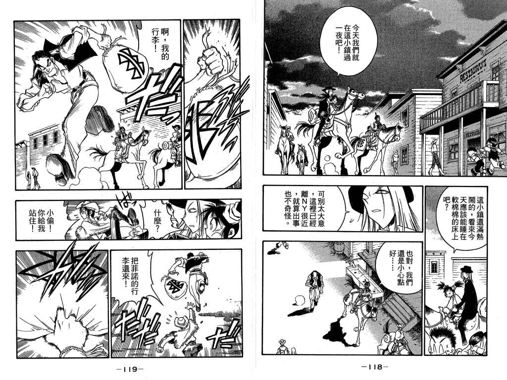 俏妞神枪手韩漫全集-7无删减无遮挡章节图片 