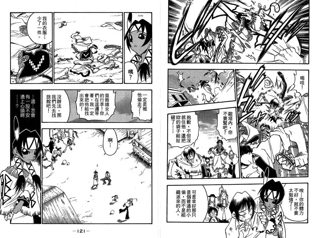 俏妞神枪手韩漫全集-7无删减无遮挡章节图片 