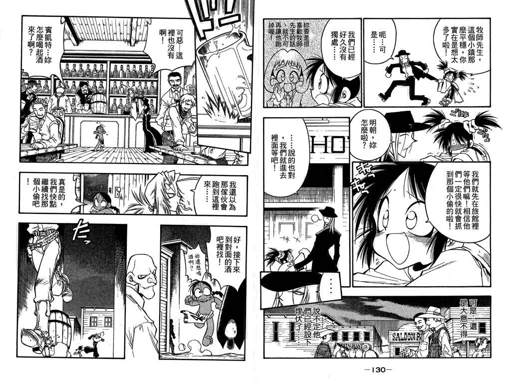 俏妞神枪手韩漫全集-7无删减无遮挡章节图片 