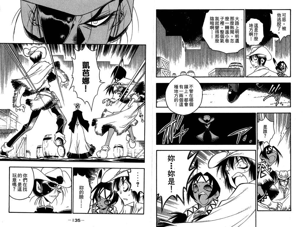 俏妞神枪手韩漫全集-7无删减无遮挡章节图片 