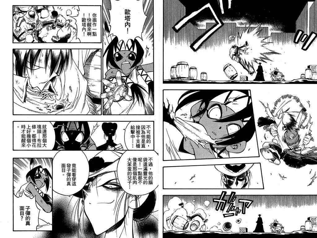 俏妞神枪手韩漫全集-7无删减无遮挡章节图片 