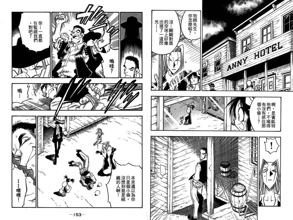俏妞神枪手韩漫全集-7无删减无遮挡章节图片 