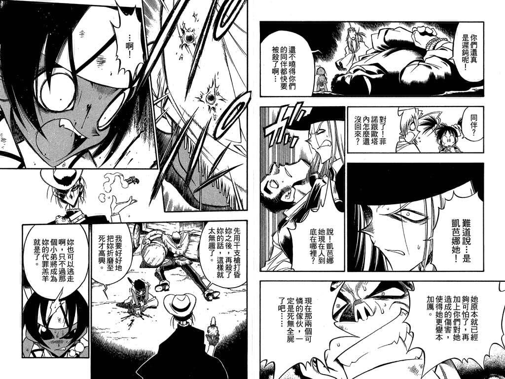 俏妞神枪手韩漫全集-7无删减无遮挡章节图片 