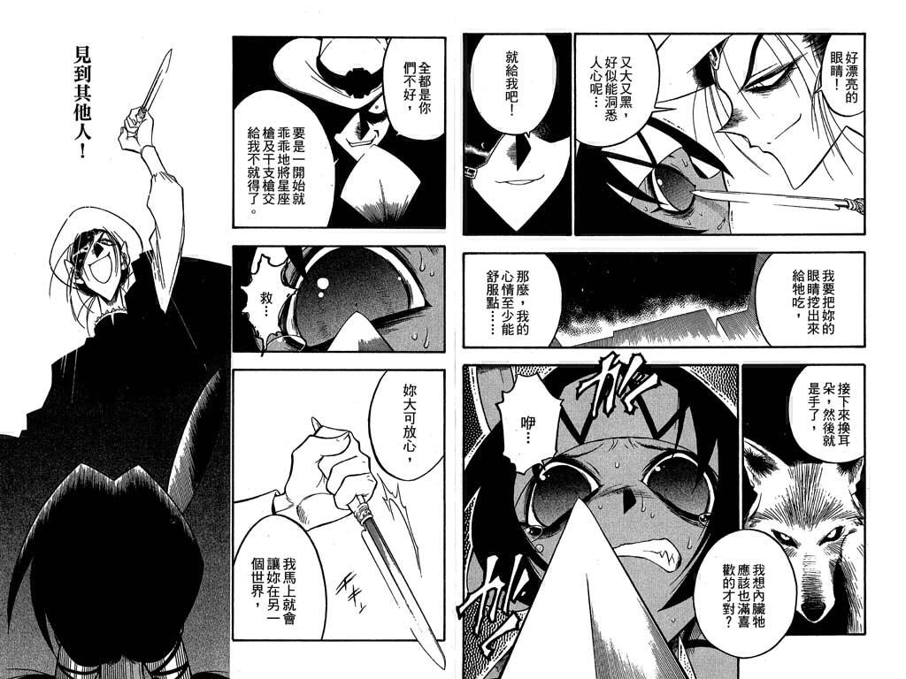 俏妞神枪手韩漫全集-7无删减无遮挡章节图片 