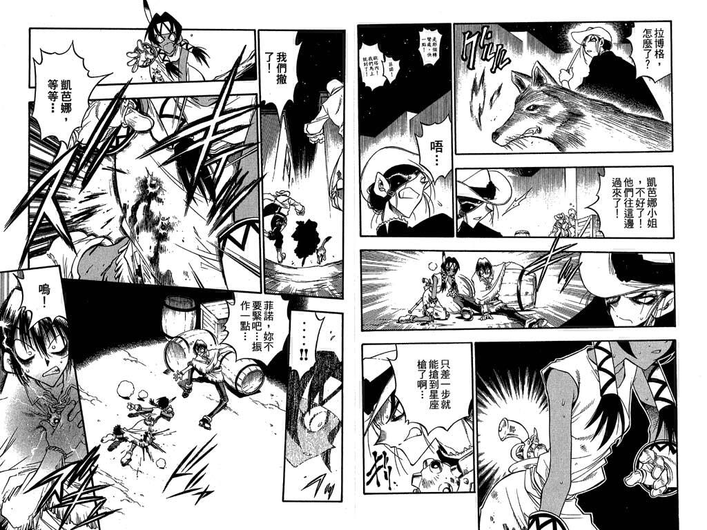 俏妞神枪手韩漫全集-7无删减无遮挡章节图片 