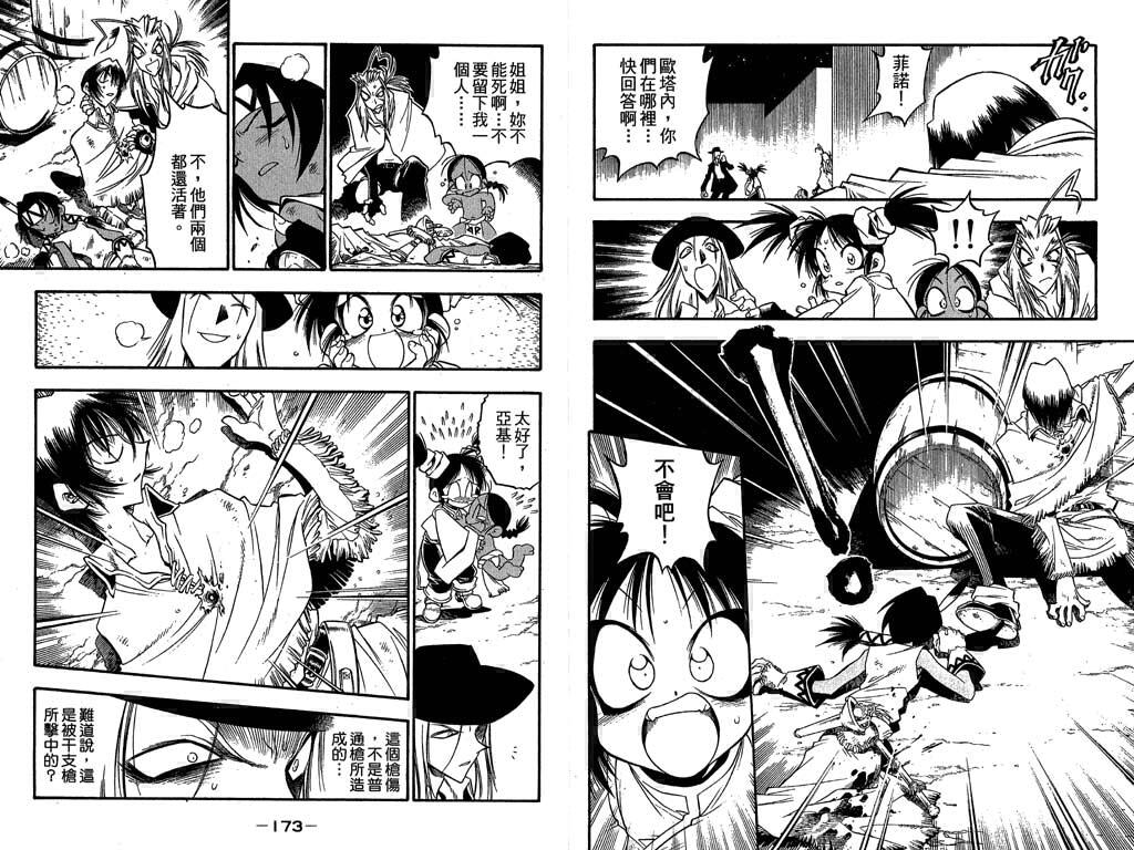 俏妞神枪手韩漫全集-7无删减无遮挡章节图片 