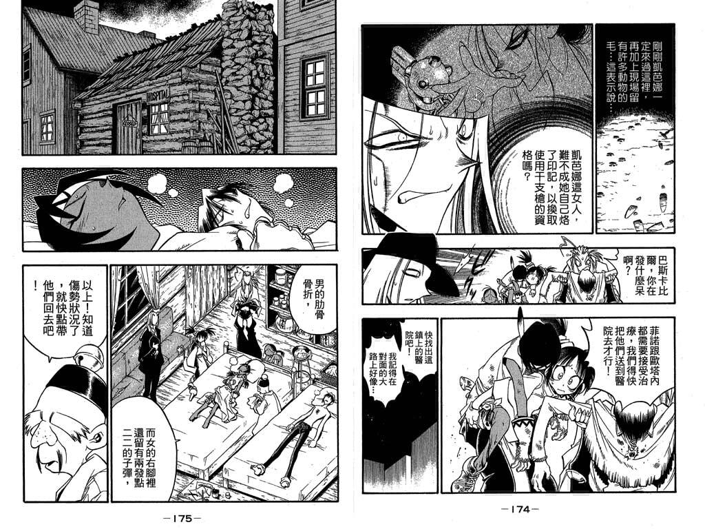 俏妞神枪手韩漫全集-7无删减无遮挡章节图片 