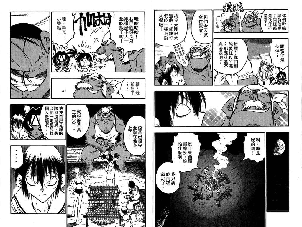 俏妞神枪手韩漫全集-7无删减无遮挡章节图片 