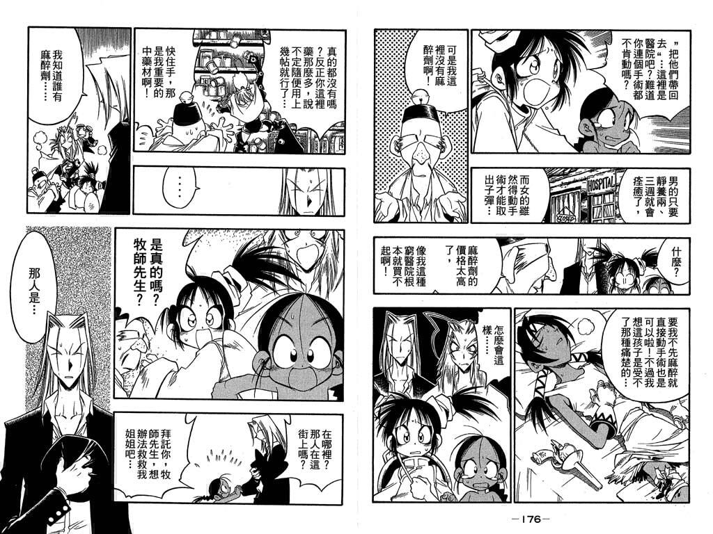 俏妞神枪手韩漫全集-7无删减无遮挡章节图片 