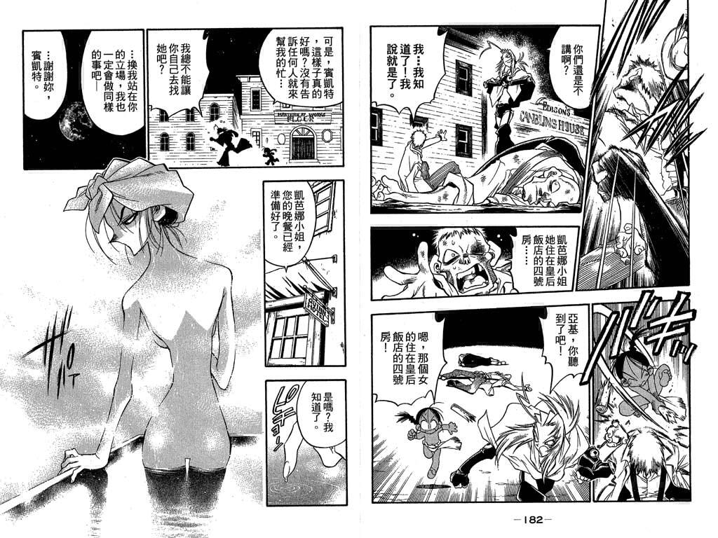 俏妞神枪手韩漫全集-7无删减无遮挡章节图片 