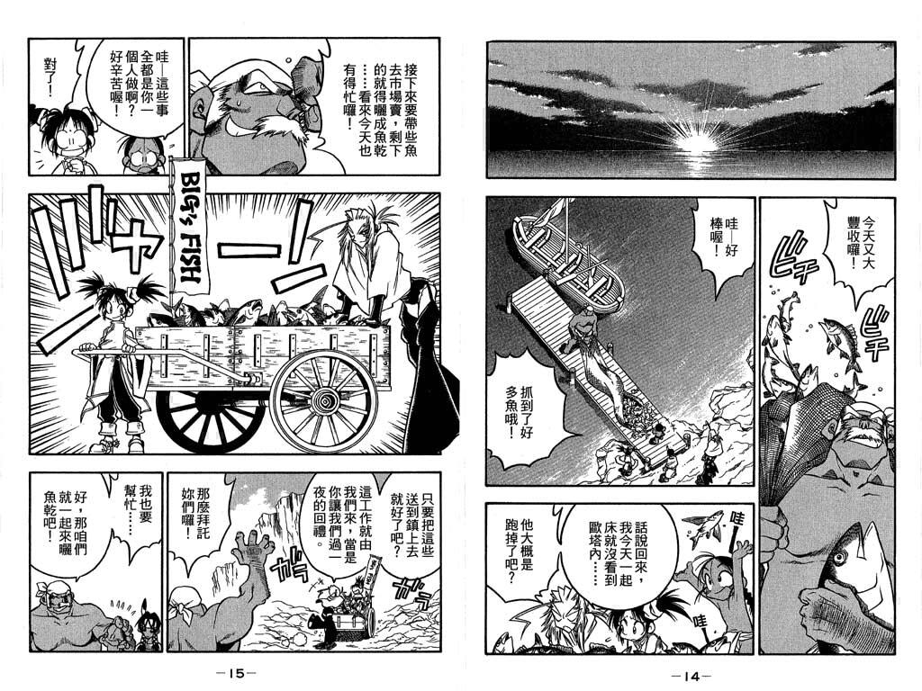 俏妞神枪手韩漫全集-7无删减无遮挡章节图片 