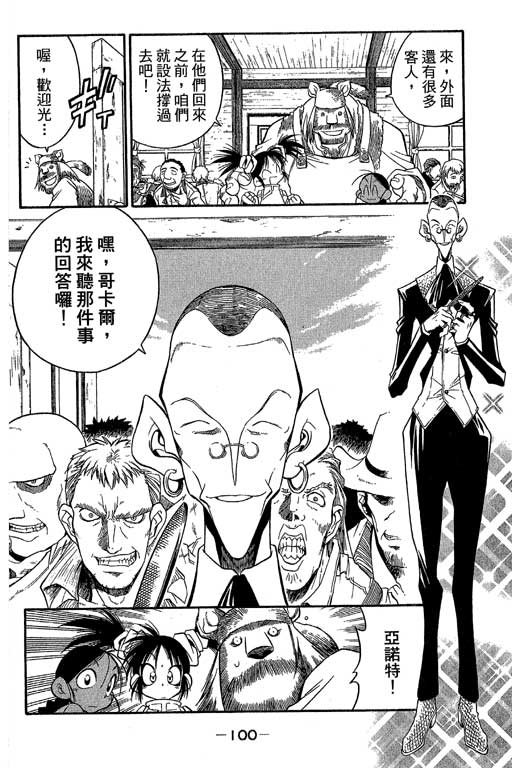 俏妞神枪手韩漫全集-VOL8无删减无遮挡章节图片 
