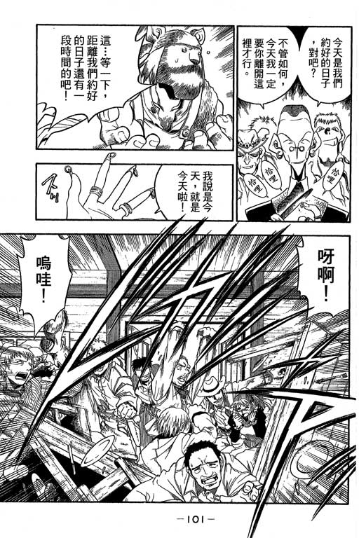 俏妞神枪手韩漫全集-VOL8无删减无遮挡章节图片 