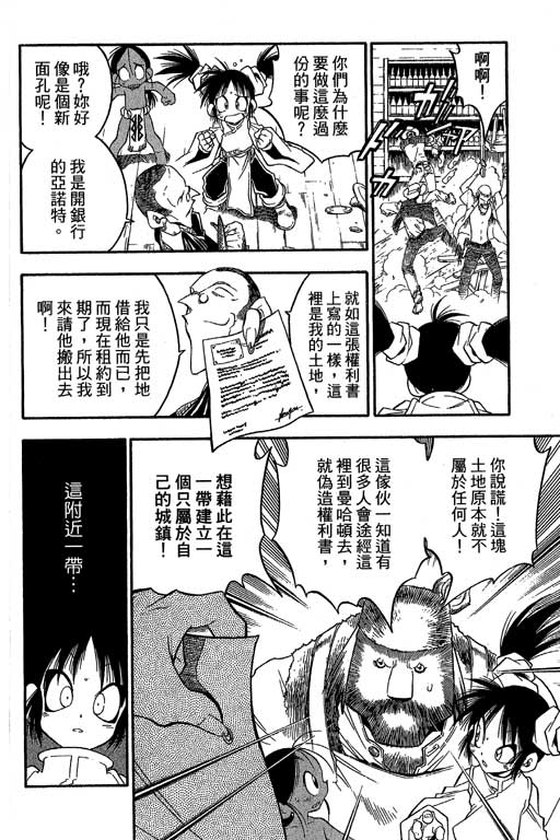 俏妞神枪手韩漫全集-VOL8无删减无遮挡章节图片 