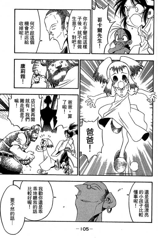 俏妞神枪手韩漫全集-VOL8无删减无遮挡章节图片 