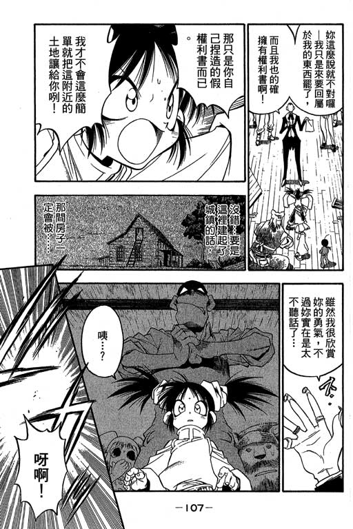 俏妞神枪手韩漫全集-VOL8无删减无遮挡章节图片 