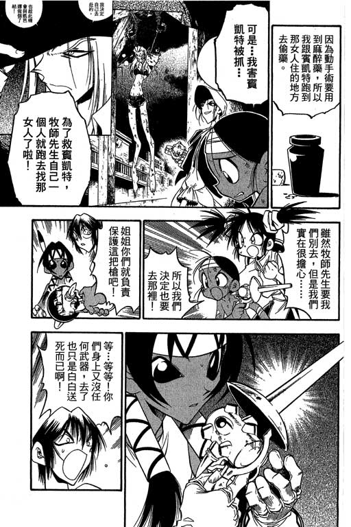 俏妞神枪手韩漫全集-VOL8无删减无遮挡章节图片 