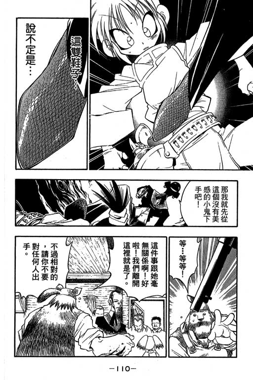 俏妞神枪手韩漫全集-VOL8无删减无遮挡章节图片 