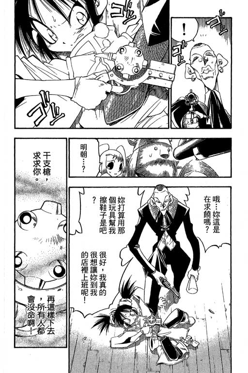 俏妞神枪手韩漫全集-VOL8无删减无遮挡章节图片 