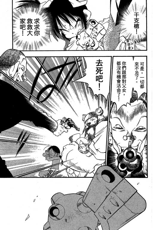 俏妞神枪手韩漫全集-VOL8无删减无遮挡章节图片 