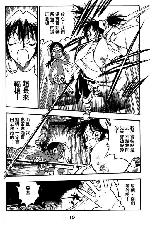 俏妞神枪手韩漫全集-VOL8无删减无遮挡章节图片 