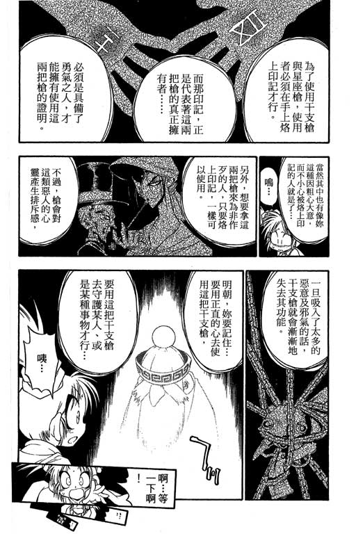 俏妞神枪手韩漫全集-VOL8无删减无遮挡章节图片 