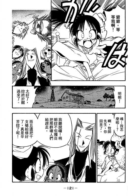 俏妞神枪手韩漫全集-VOL8无删减无遮挡章节图片 