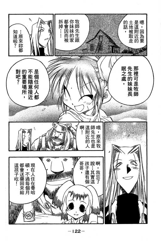 俏妞神枪手韩漫全集-VOL8无删减无遮挡章节图片 
